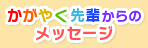 �Ҥɤ�����������䤯���ڤ���Υ�å�����
